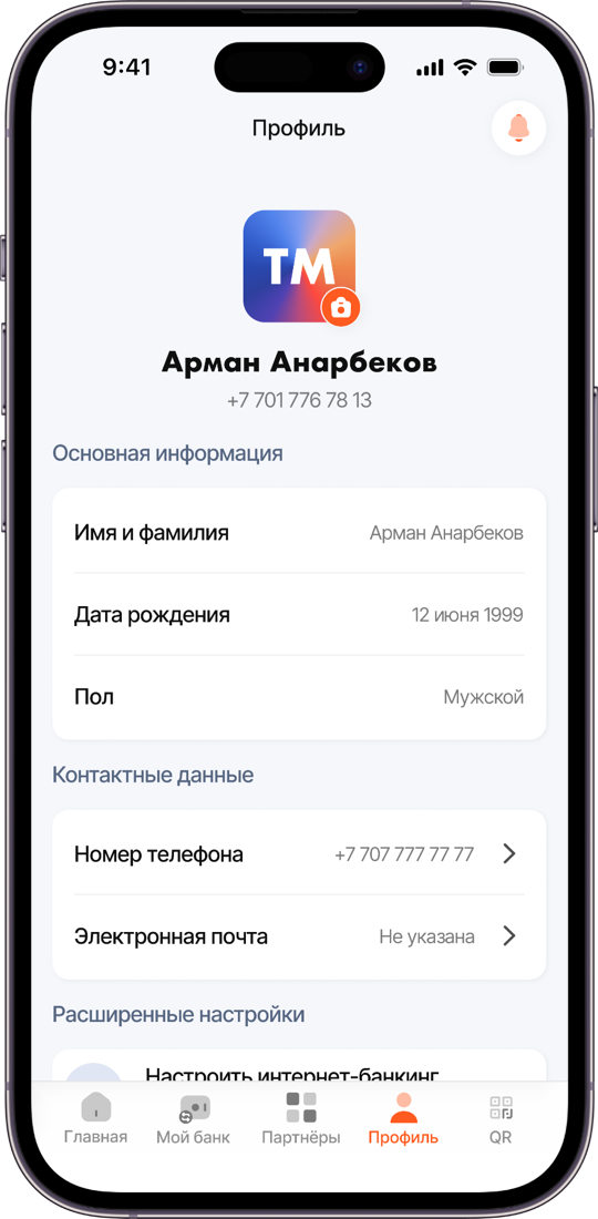 Profile screen: personal details, contacts and account settings